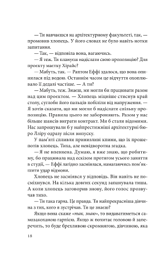Дослідження утоплення - фото 12
