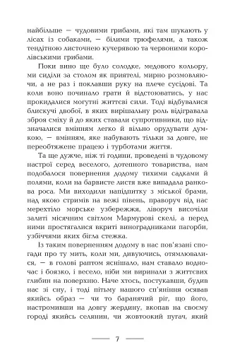 На мармурових скелях - фото 7