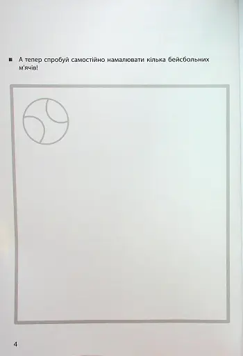 KUMON. Учимося малювати олівцями - фото 7