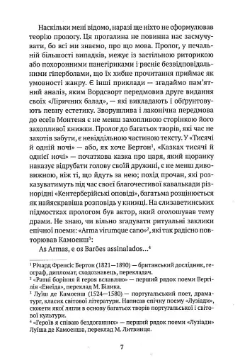 Прологи, з прологом прологів - фото 9