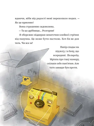 Мантикора - фото 4