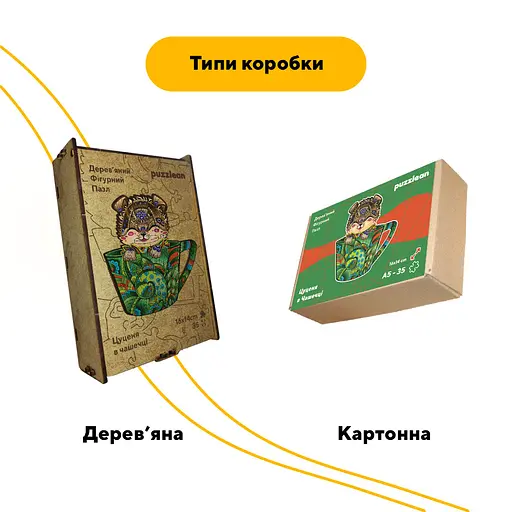 Пазл деревяний Цуценя в чашечці, А2, Деревяна коробка 300+ елементів - фото 4