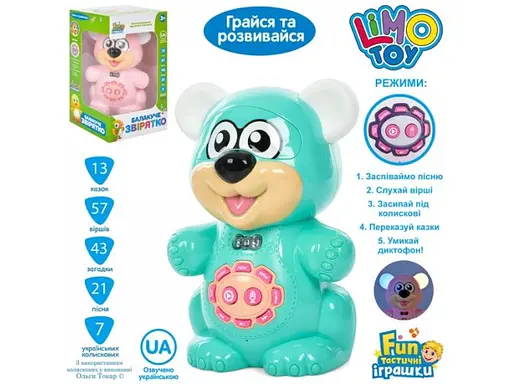 Інтерактивна іграшка Limo Toy казкар Ведмедик - фото 3