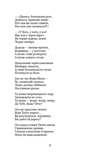 Різдвяна казка - фото 10