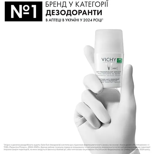 Дезодорант-антиперспірант Vichy кульковий 48 годин для чутливої шкіри 50 мл (M5907921) - фото 5