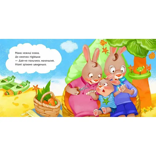Детская Картонная книжечка "Подстригаем ноготки" 526040 на украинском языке - фото 2