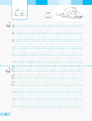 Українська мова. 1 клас. Робочий зошит до підручника Большакової І.О. Пристінської М.С. Частина 2 - фото 3