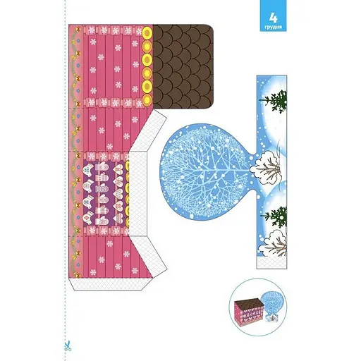 Адвент-календар "Адвент з поробками та завданнями" АДВ007 - фото 2