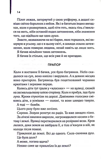 Крадійка книжок - фото 10