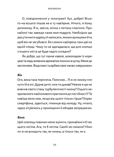 Різдво. Любов. Дива - фото 11