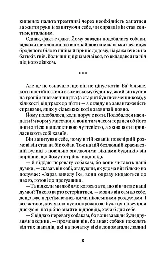 Прогулянки з собаками - фото 3