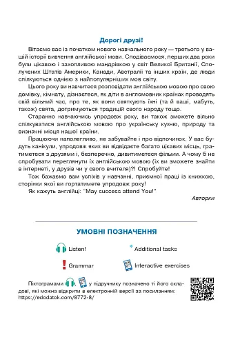 Англійська мова (3-й рік навчання) Підручник для 7 класу з аудіосупроводом - фото 2