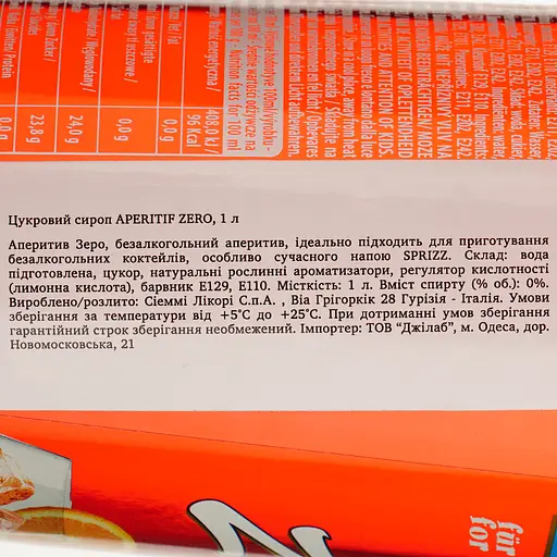 Уцінка. Напій Ciemme Aperitif Zero безалкогольний 1 л   - фото 4