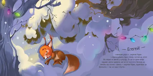 Зимове диво - фото 11