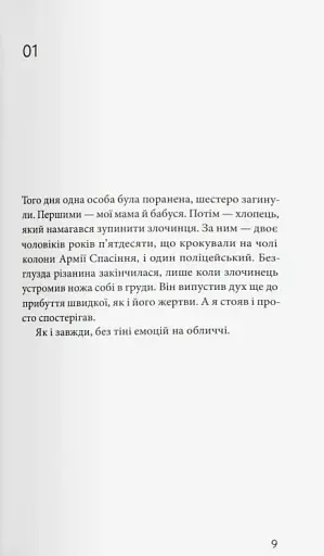 Мигдаль - фото 4