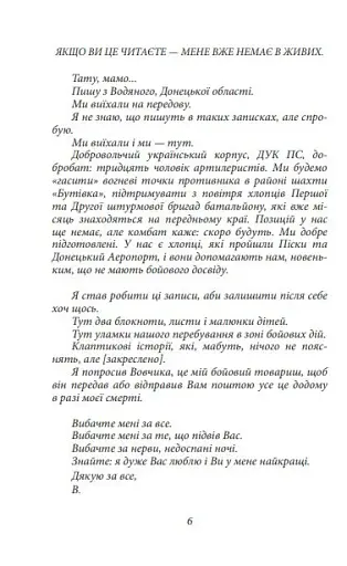 Шахта. Ранкове зведення - фото 7