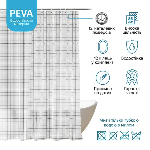 Штора для ванної кімнати Even з кільцями 180x180 Peva - фото 3