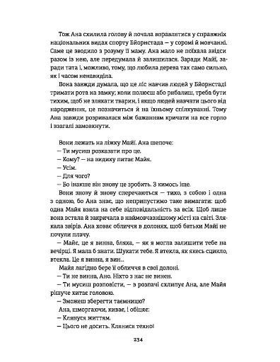 Ведмеже місто - фото 10