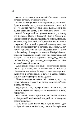 Камінна душя - фото 10