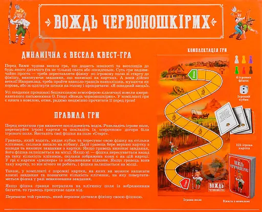 Настільна гра Вождь червоношкірих Arial 911487 розважальна - фото 4