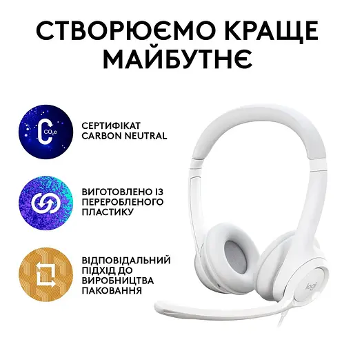 Гарнитура Logitech H390 USB Off-White (981-001286) - фото 9