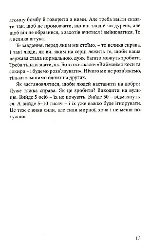 Таємниця проклятого лісу - фото 3