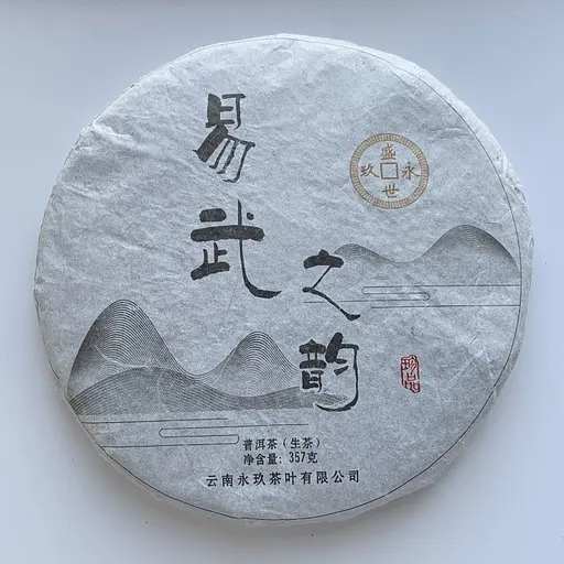 Шен пуэр Wu Yi Zhi Yun 2019 года 357 г - фото 2