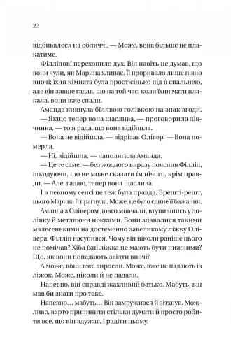 Бріджертони. Книга 5. Серові Філліпу з любов'ю - фото 16