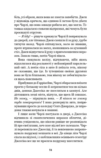 П’ять ночей із Фредді. Книга 2. Покручі - фото 11