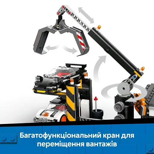 Конструктор LEGO City Звалище з автомобілями 871 деталь (60472) - фото 12