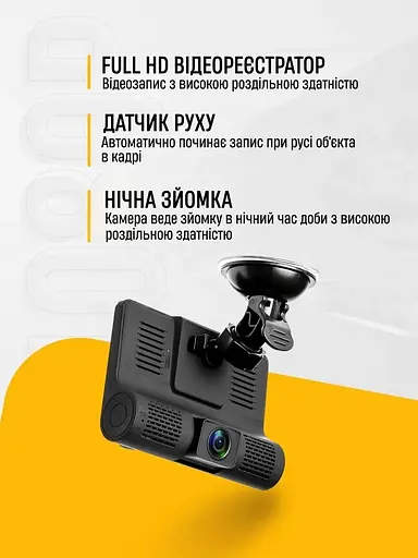 Видеорегистратор автомобильный DVR-T655 Full HD (3 камеры) - фото 4