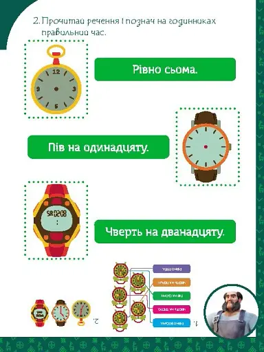 Магічні вправи. Мавка. Світ навколо - фото 3