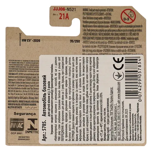 Базова машинка Hot Wheels HW EV Wattzup синя (5785) JJJ06-N521 - фото 3