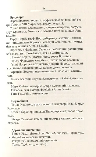 Везіть тіла - фото 6