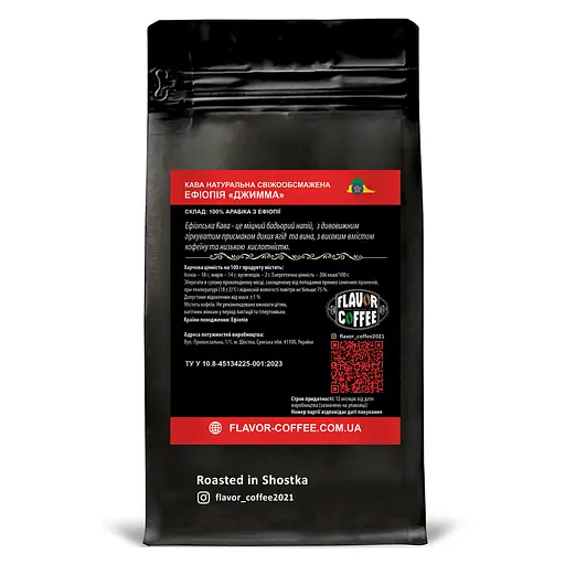 Кофе Flavor Coffee 250 г Арабика Эфиопия Джимма молотый - фото 2