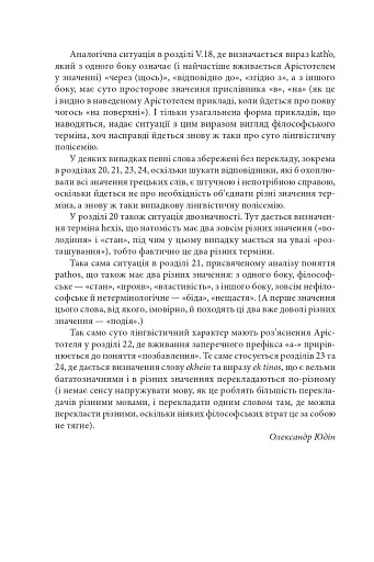 Метафізика - фото 13