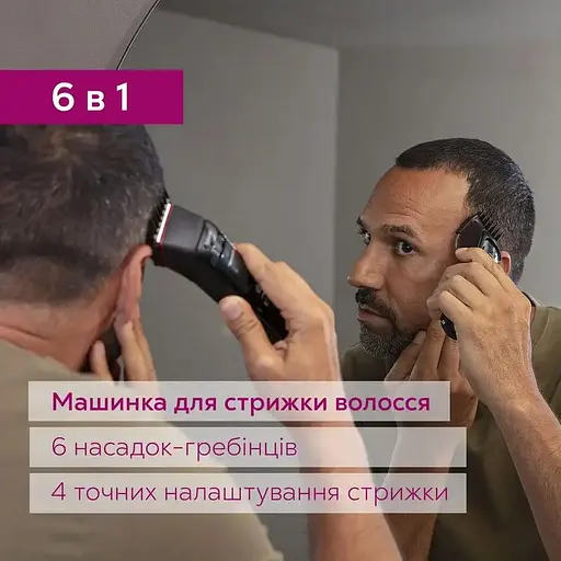 Машинка для стрижки Beurer MN5X (151018) - фото 7