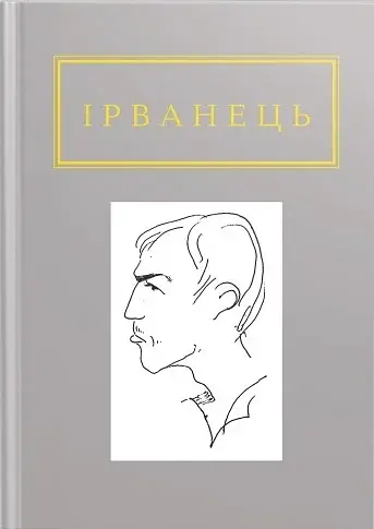 Санітарочка Рая