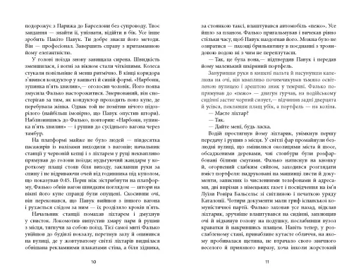 Фалько - фото 5