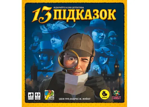 Настільна гра Lelekan 13 Підказок (13 Clues) (укр.) (LBG00001) - фото 2