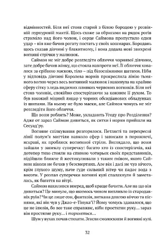 Вежа Зеленого Янгола - фото 8