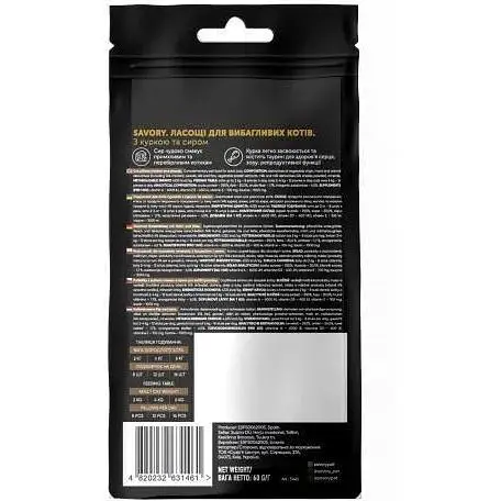 Хрустящие лакомства Savory Snack Подушечки для прихотливых кошек с курицей и сыром 60 г - фото 3