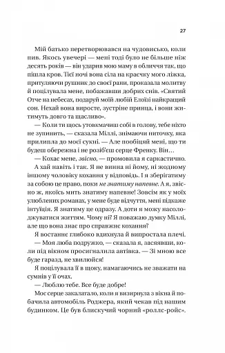 З Лондона з любов’ю - фото 21