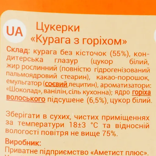 Цукерки Chocco Via Курага  з волоським горіхом в глазурі 200 г    - фото 6