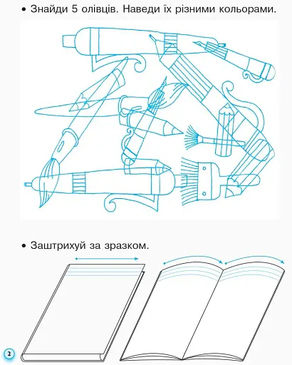 Українська мова. 1 клас. Прописи з калькою для лівшів до букваря Воскресенської, Цепової. Частина 1 - фото 3