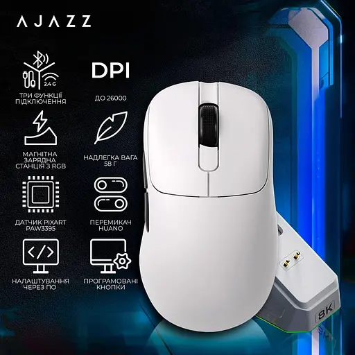 Миша Ajazz AJ179PRO 8K Charging Dock White (AJ179-PRO-W) - фото 6