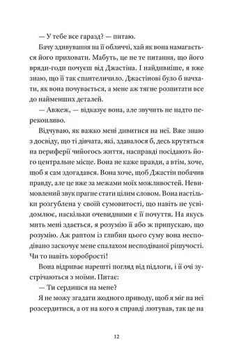 І так щодня - фото 4