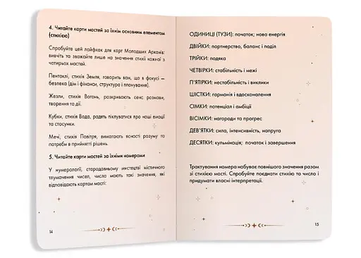 Пособие Таро Райдера-Уэйта (orner-2732) - фото 5