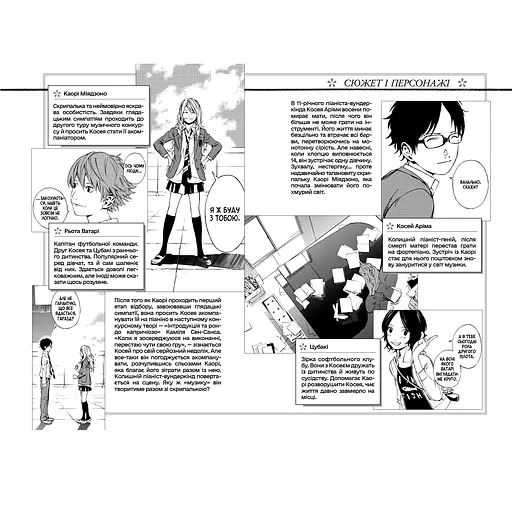 Твоя квітнева брехня. Том 2 - Наоші Аракава (978-617-523-387-0) - фото 2