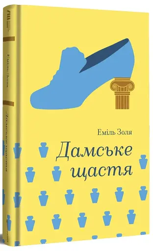 Дамське щастя - фото 3